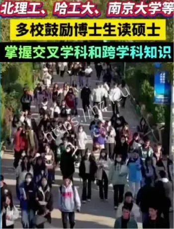 博士硕士双学位项目