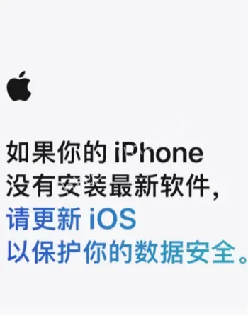 苹果iPhone安全提醒
